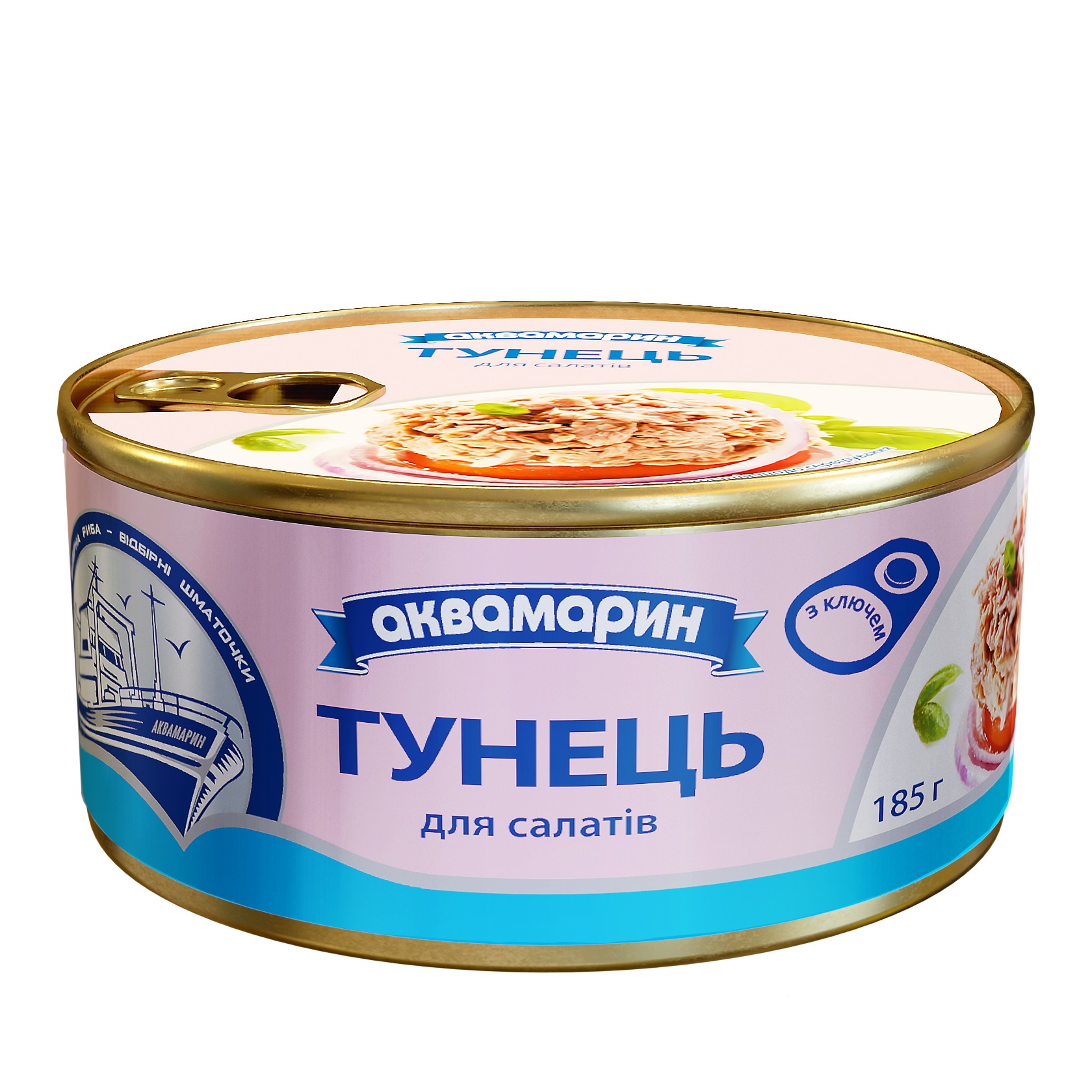 Тунець для салатiв Аквамарин 185г, ключ